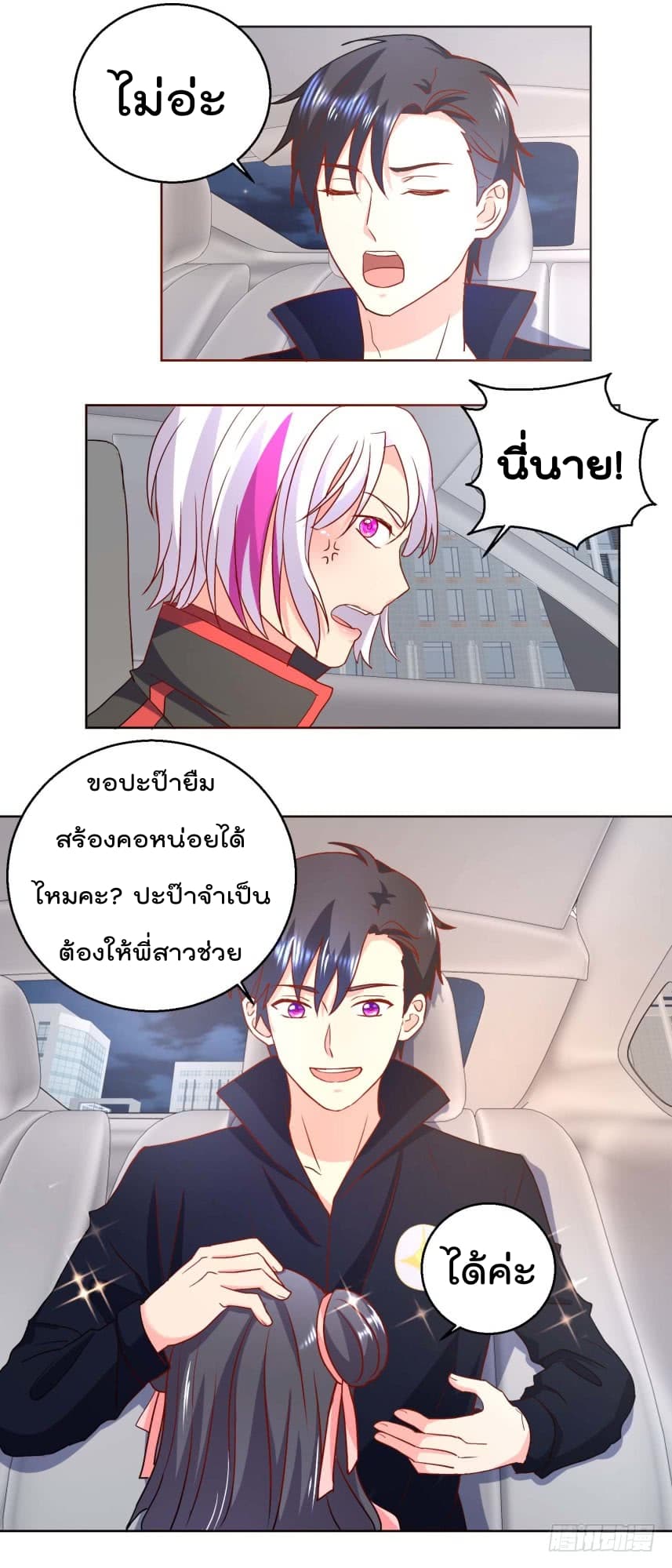 ImmortalNannyDad_E0_B9_80_E0_B8_97_E0_B8_9E_E0_B9_80_E0_B8_81_E0_B8_B4_E0_B8_94_E0_B9_83_E0_B8_AB_E0_B8_A1_E0_B9_88_E0_B8_8 (1).jpg